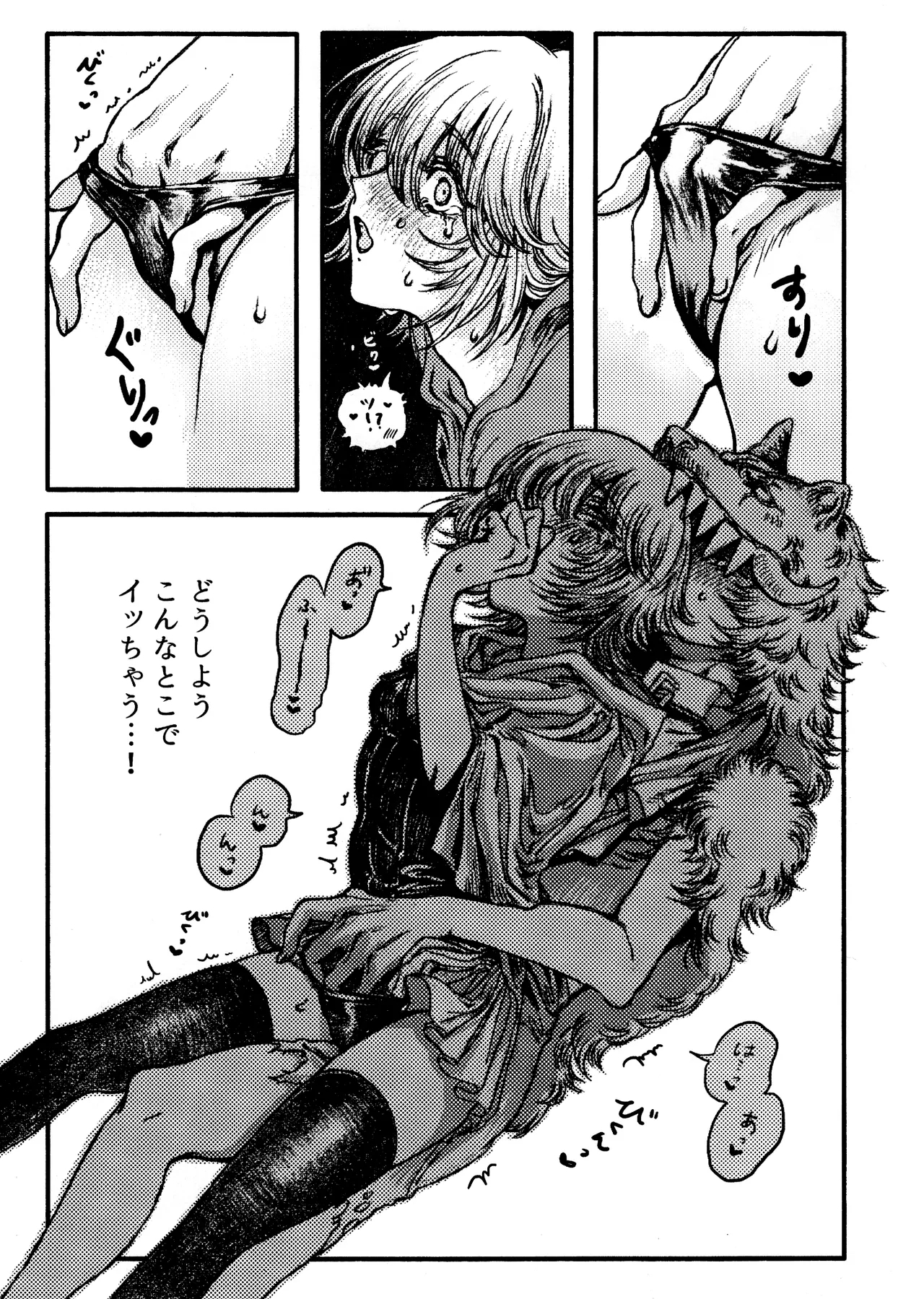 Rokarensensen - Page 12