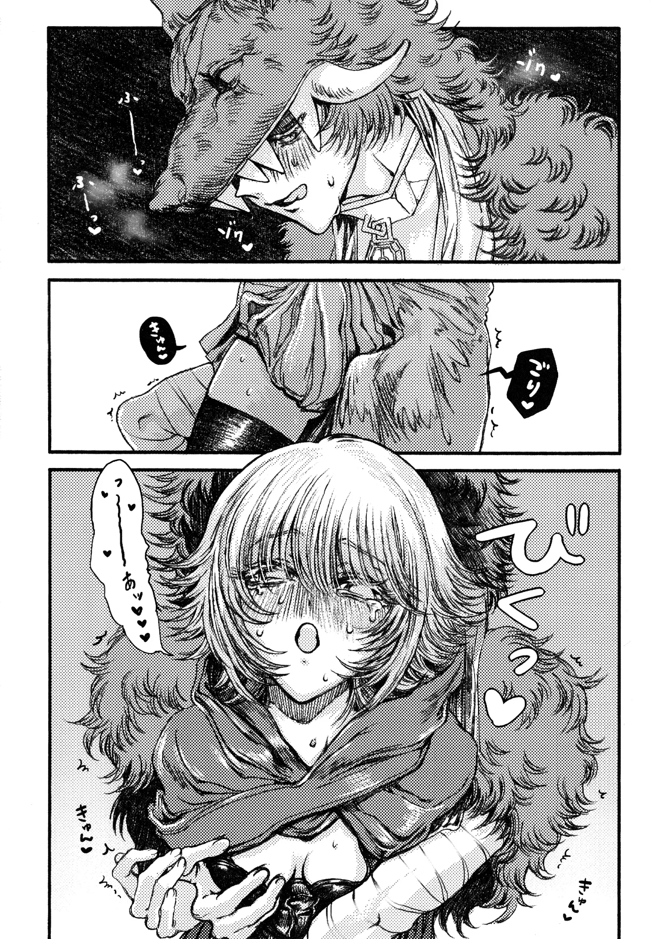 Rokarensensen - Page 13