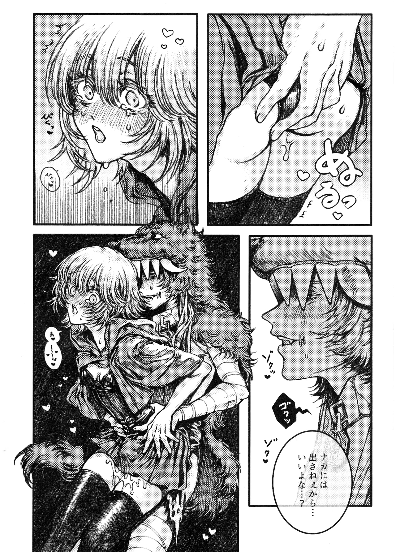 Rokarensensen - Page 15