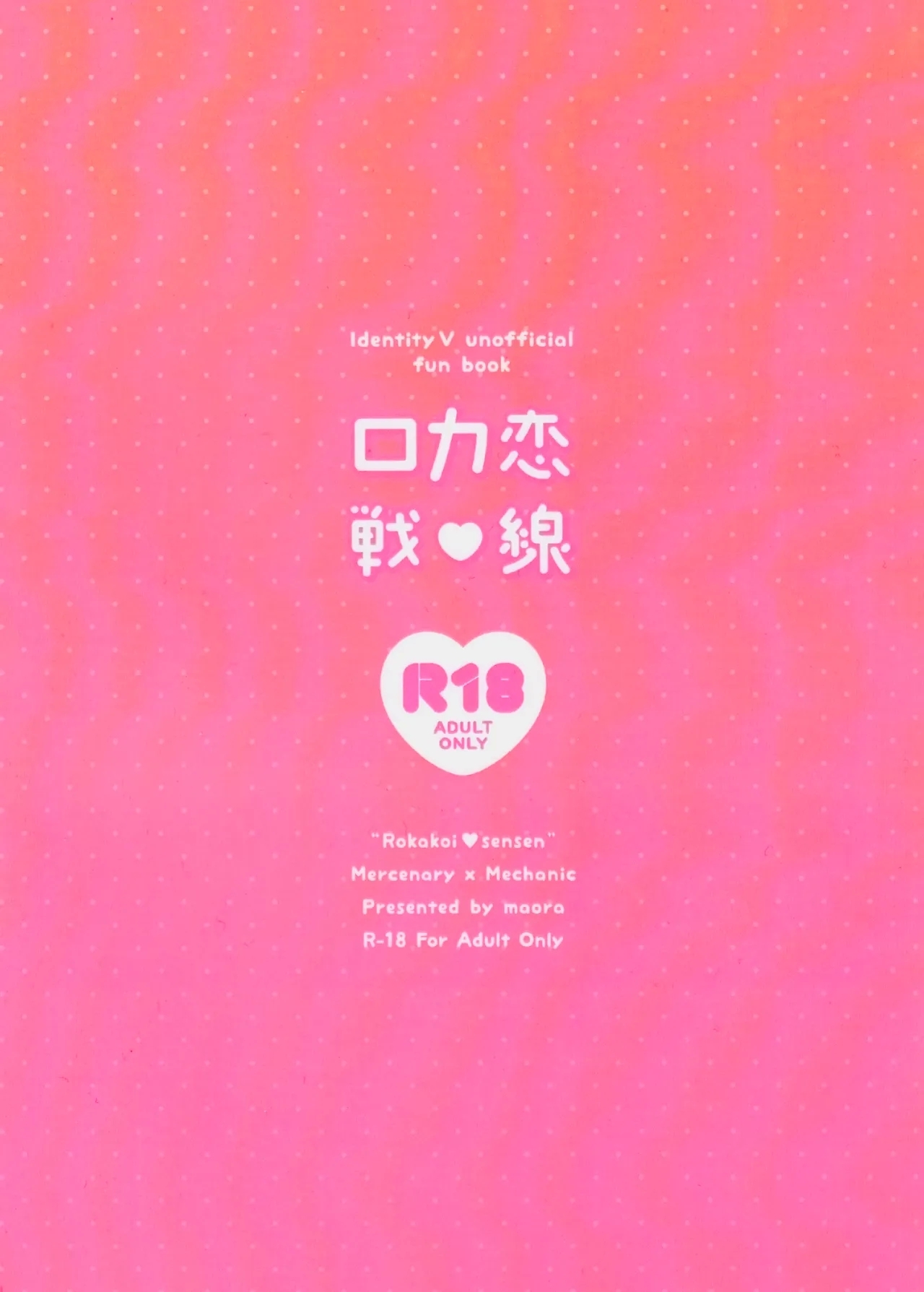 Rokarensensen - Page 20