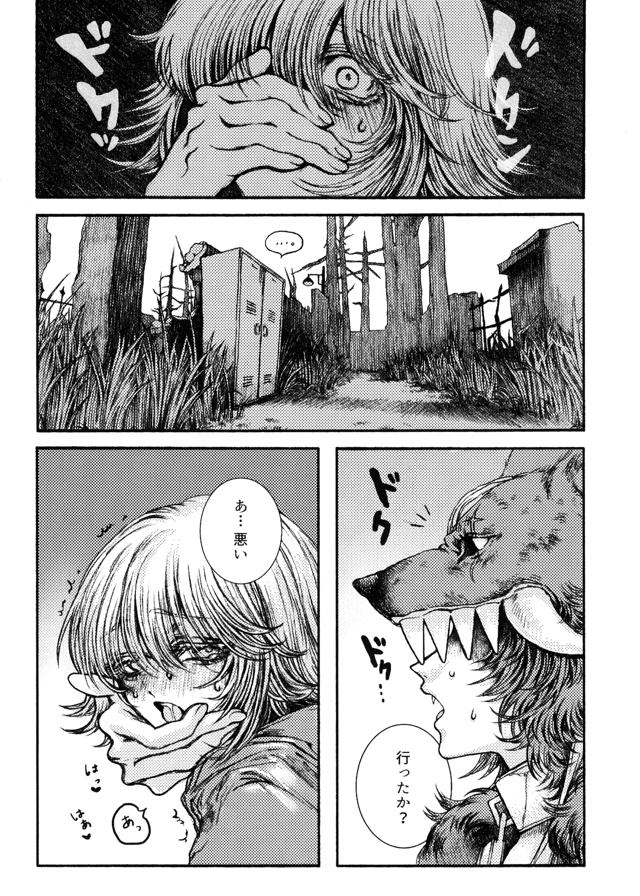 Rokarensensen - Page 6