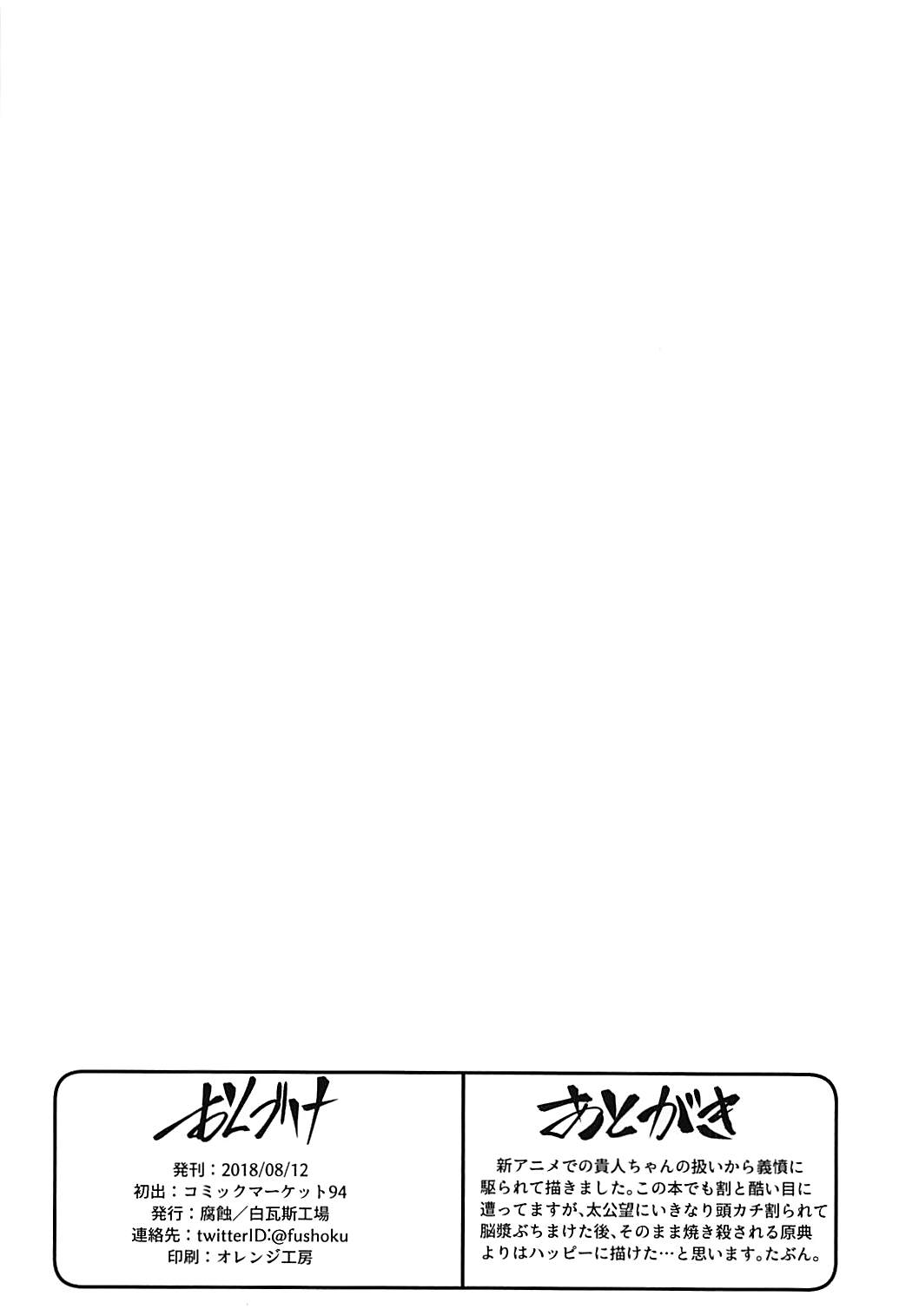 Houshin Engi no Erohon - Page 17