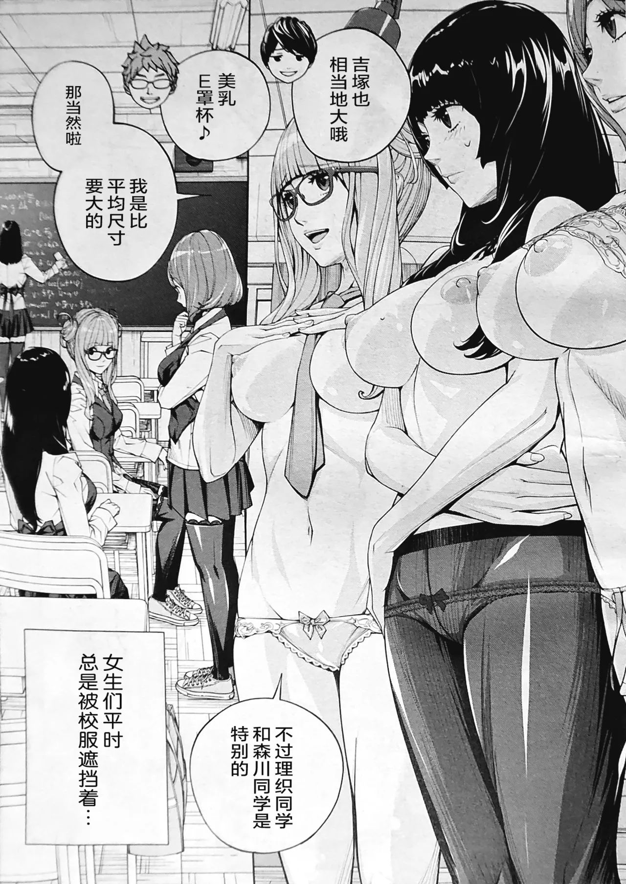 Yuuzai desu. Ch. 3 - Page 11