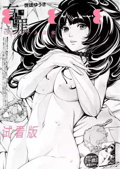 Yuuzai desu. Ch. 3 1