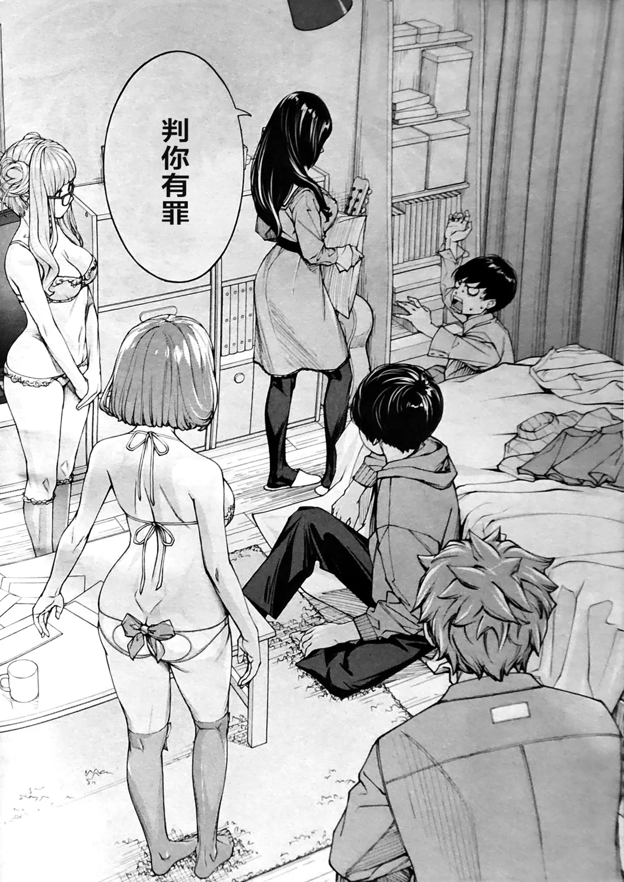 [世徒ゆうき] 有罪です。第3話 (COMIC 夢幻転生 2025年12月号) [中国翻訳] - Hentaiaz.com - 2