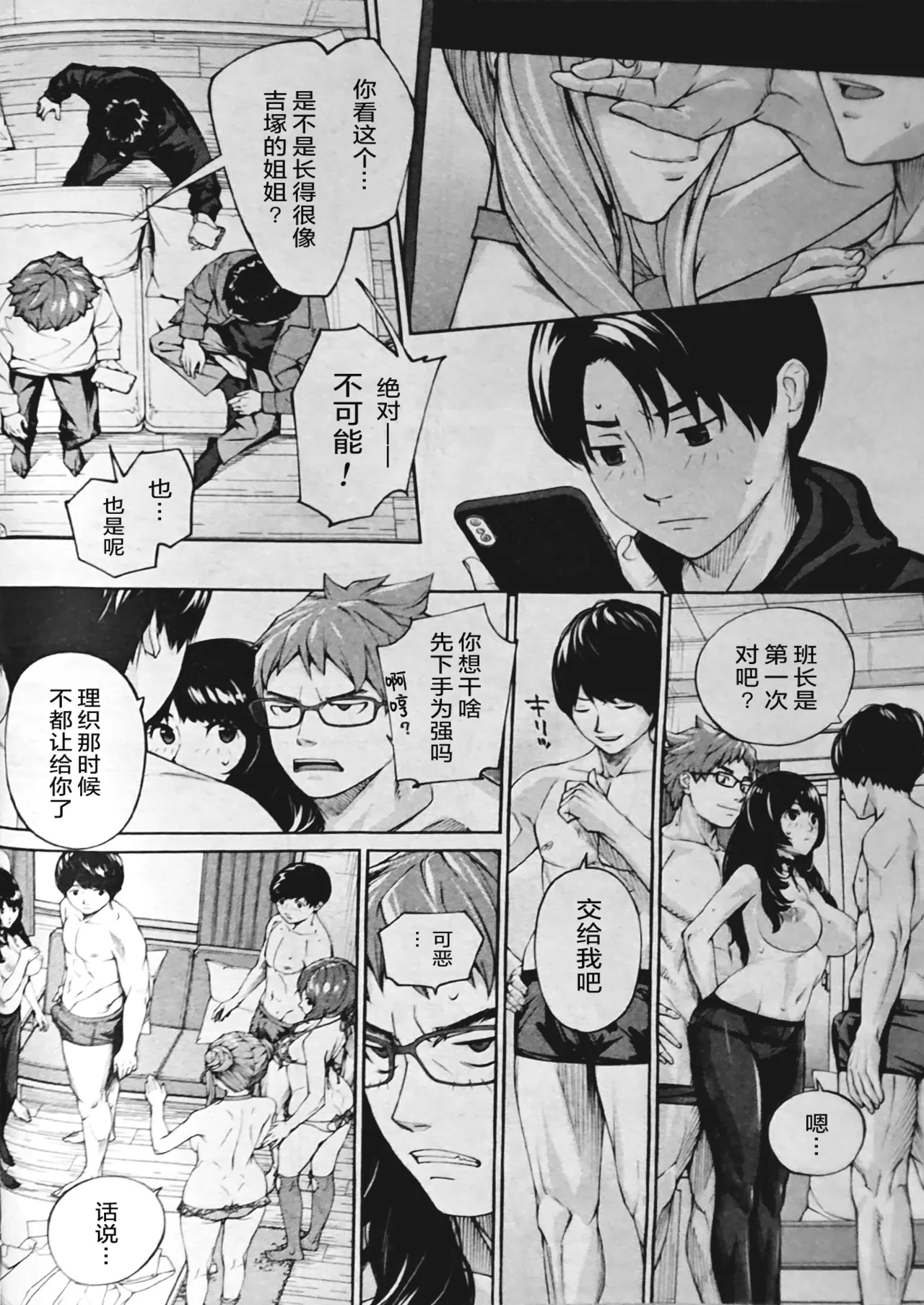 Yuuzai desu. Ch. 3 - Page 20