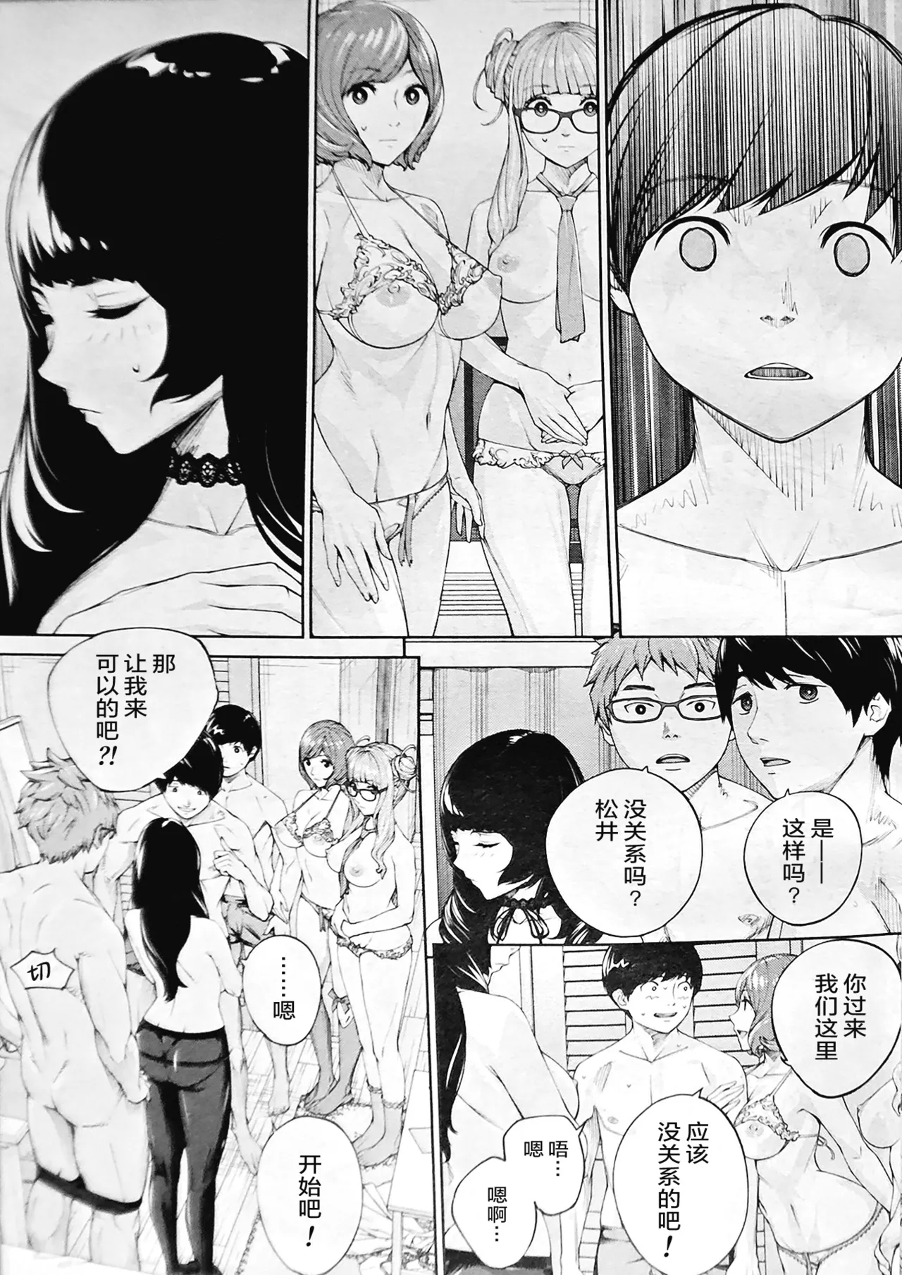 Yuuzai desu. Ch. 3 - Page 23