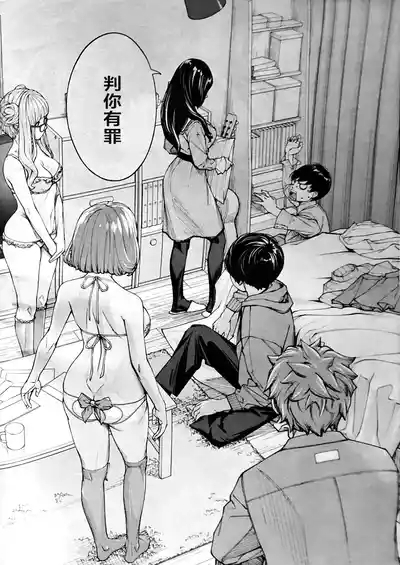 Yuuzai desu. Ch. 3 2