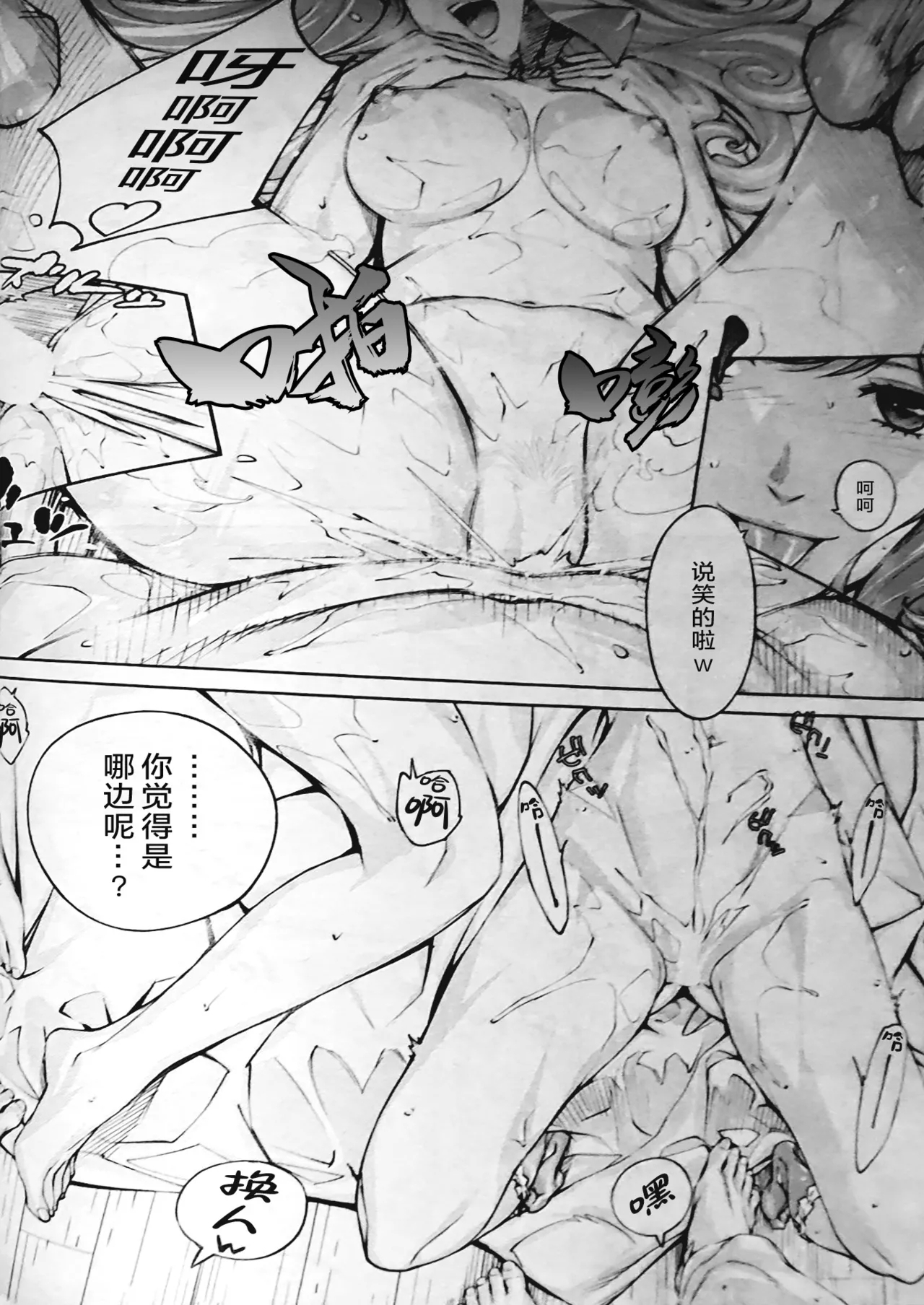 Yuuzai desu. Ch. 3 - Page 82