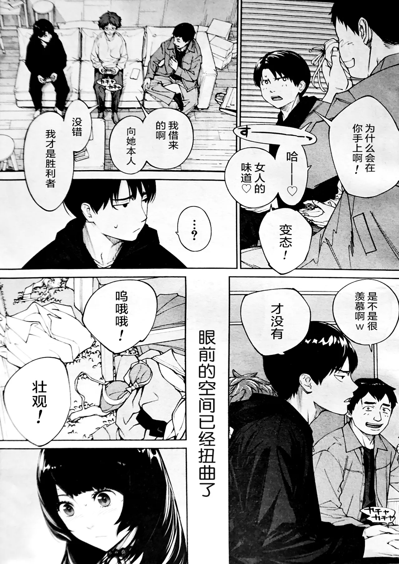 Yuuzai desu. Ch. 3 - Page 9