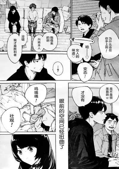 Yuuzai desu. Ch. 3 9