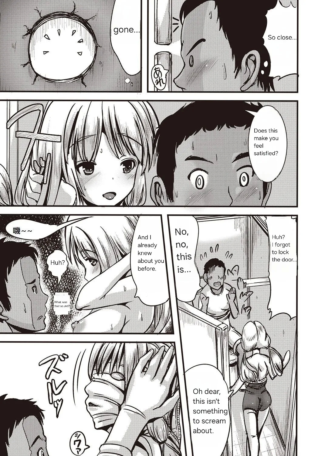 Chishoujo Suit - Page 7