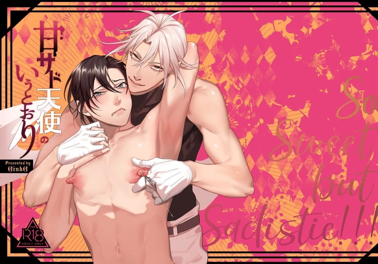 甘サド天使のいうとおり - Hentaiaz.com - 1