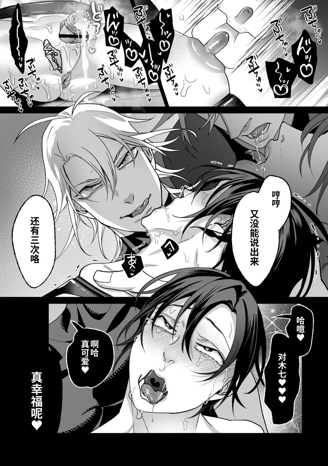 Ama Sado tenshi no iu tōri  | 听从甜蜜施虐天使的话 - Page 170