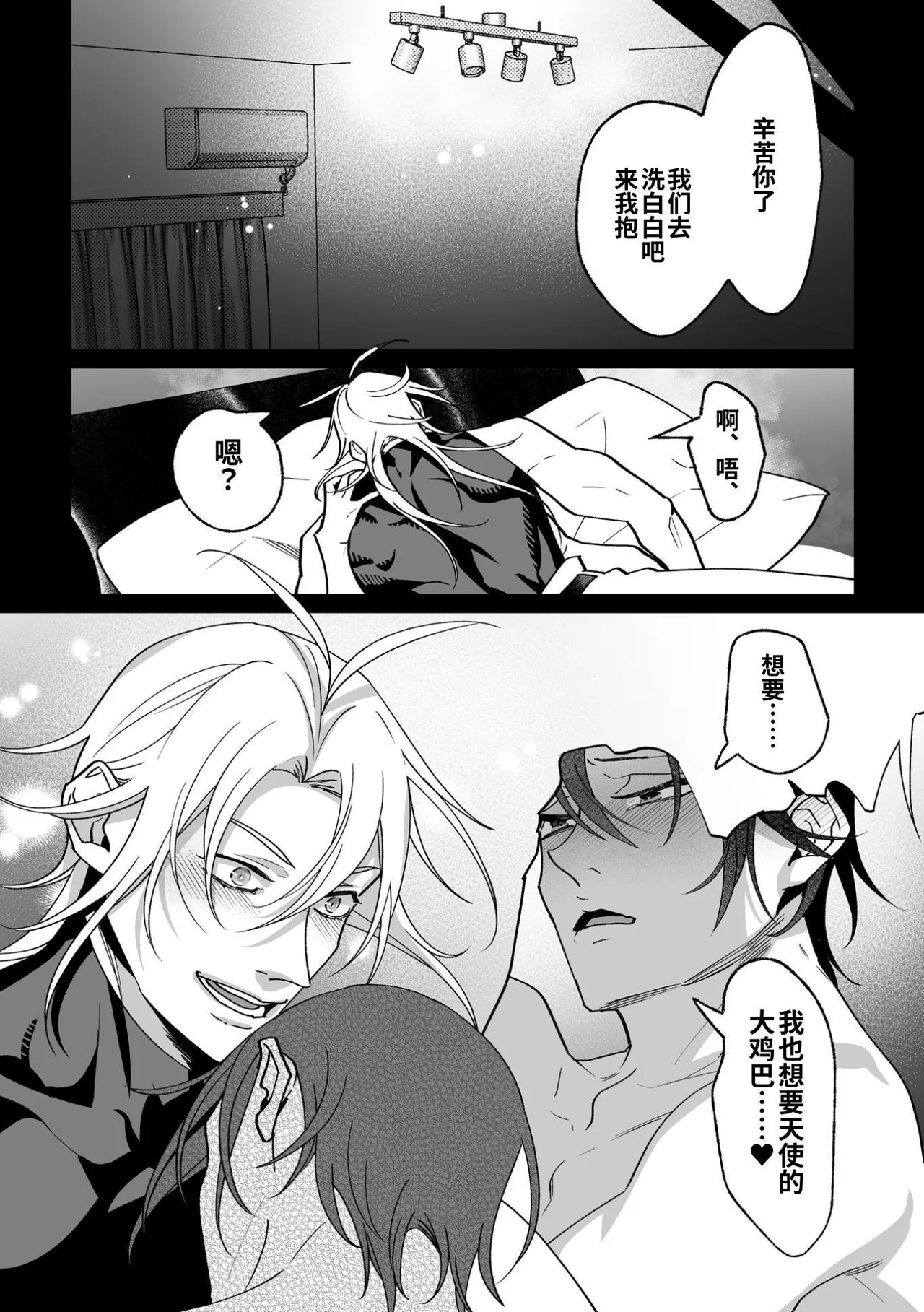 Ama Sado tenshi no iu tōri  | 听从甜蜜施虐天使的话 - Page 171