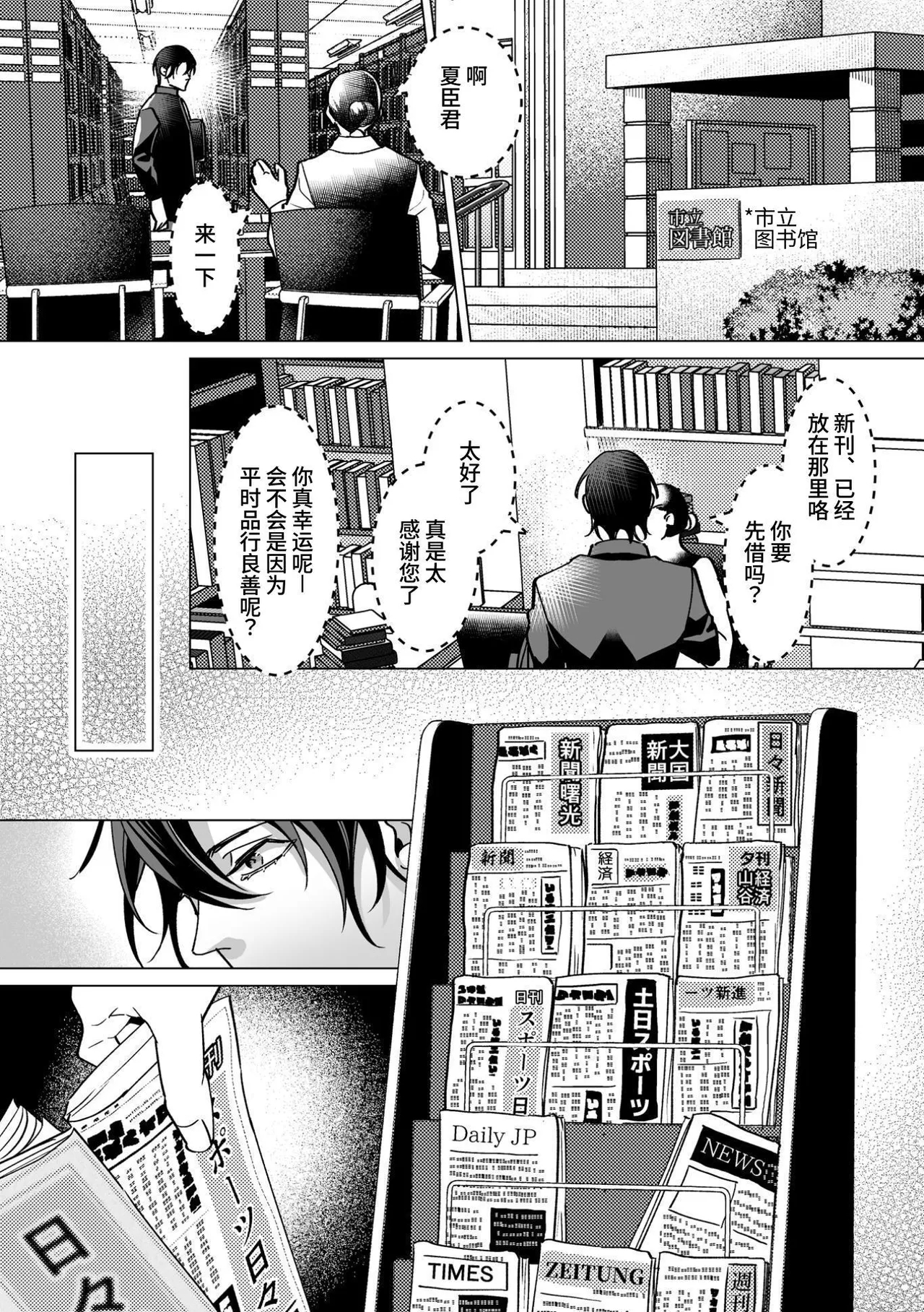 甘サド天使のいうとおり - Hentaiaz.com - 3