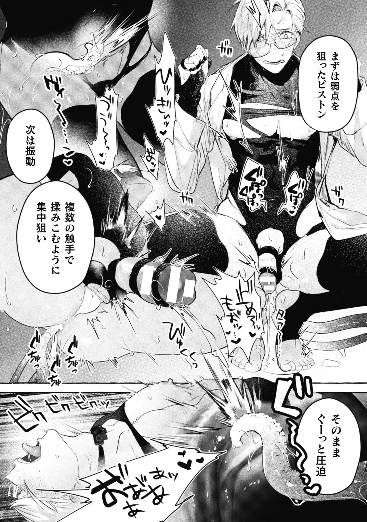 Ishiki Takai-kei Insei Shokushu Shidou Ochiyuku Pride. Vol. 5 - Page 17