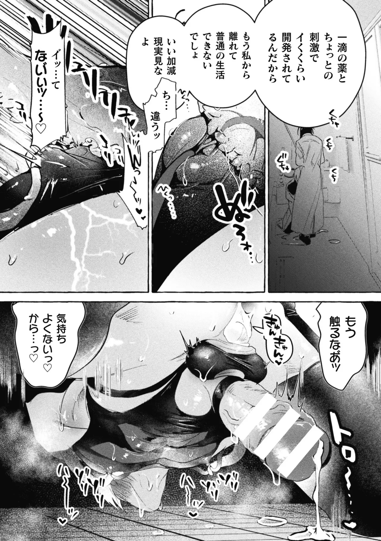 Ishiki Takai-kei Insei Shokushu Shidou Ochiyuku Pride. Vol. 5 - Page 5