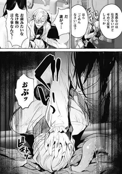 Ishiki Takai-kei Insei Shokushu Shidou Ochiyuku Pride. Vol. 5 9