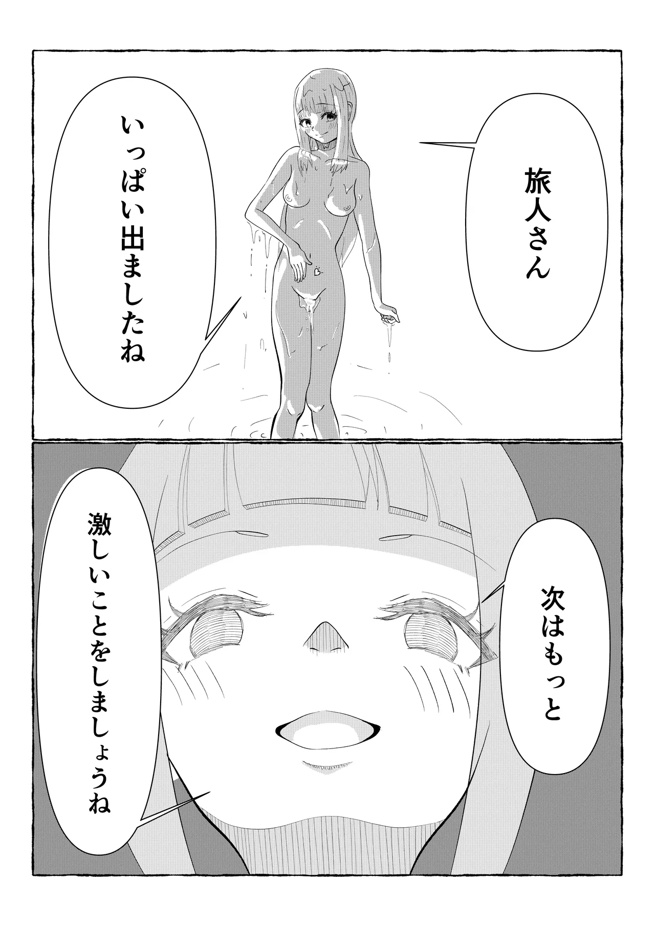 Teyvat Haramase Ryokouki "Tsuru to Shirousagi" - Page 13