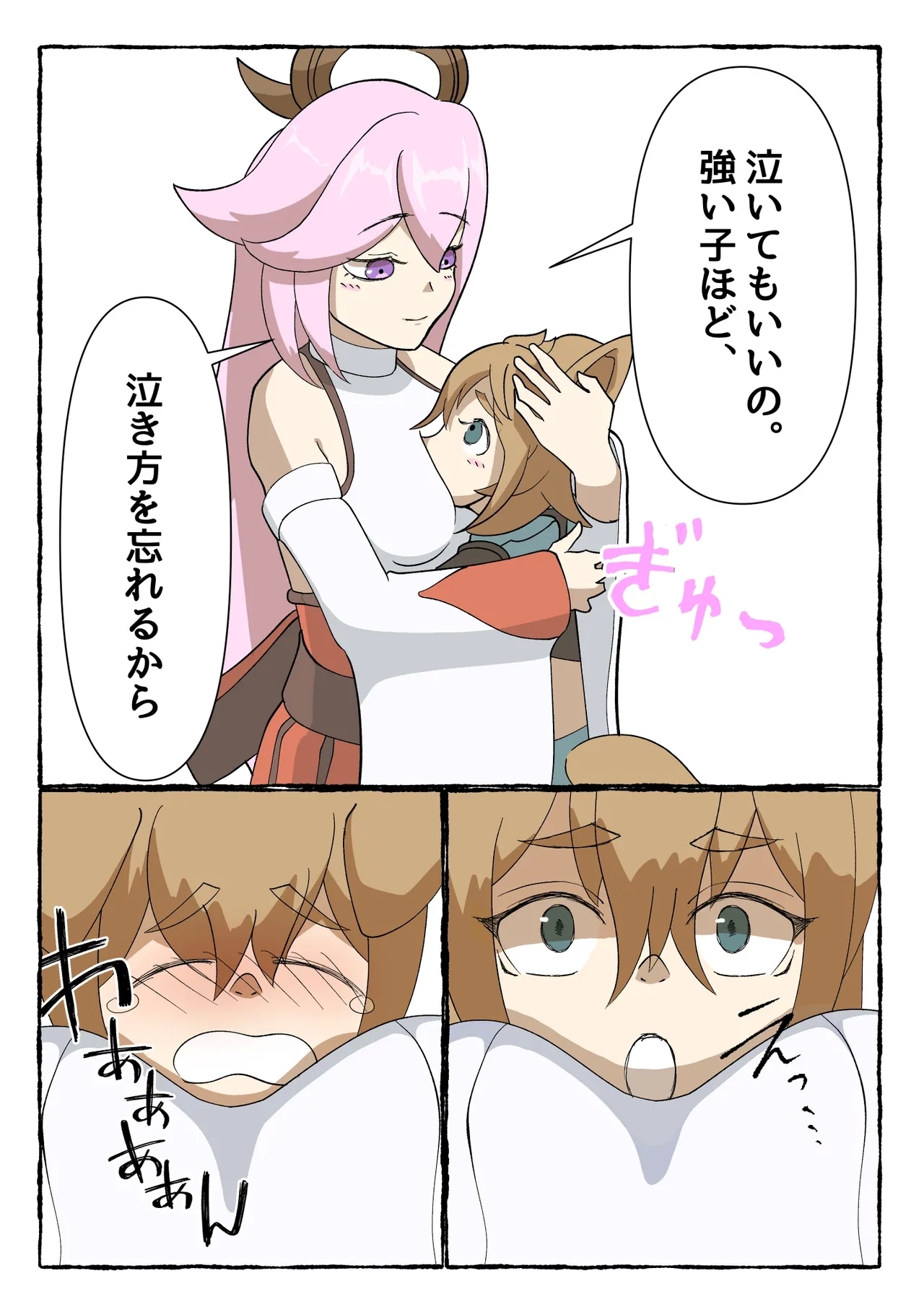 Gorou ga Saki ni Suki Datta no ni 3