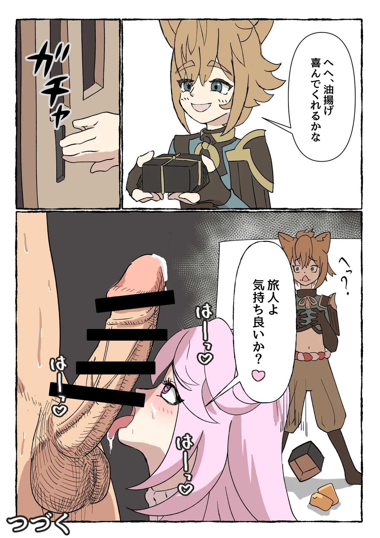 Gorou ga Saki ni Suki Datta no ni 4