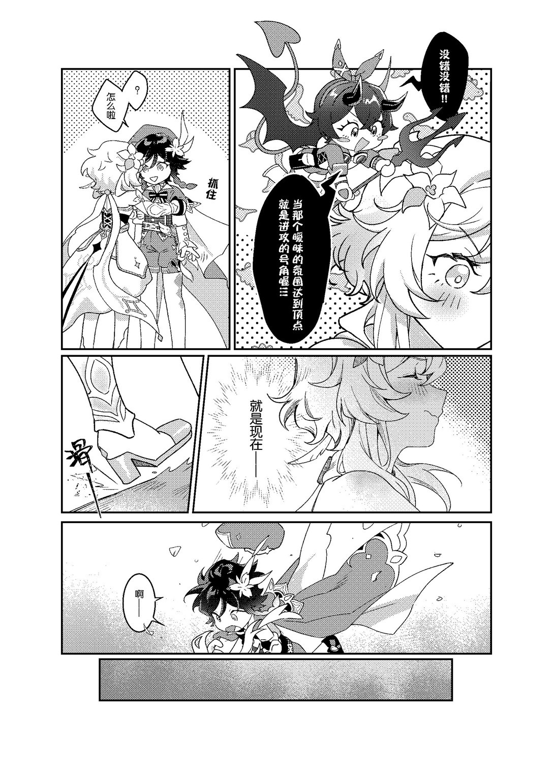 海浪边by木兆子 - Page 11