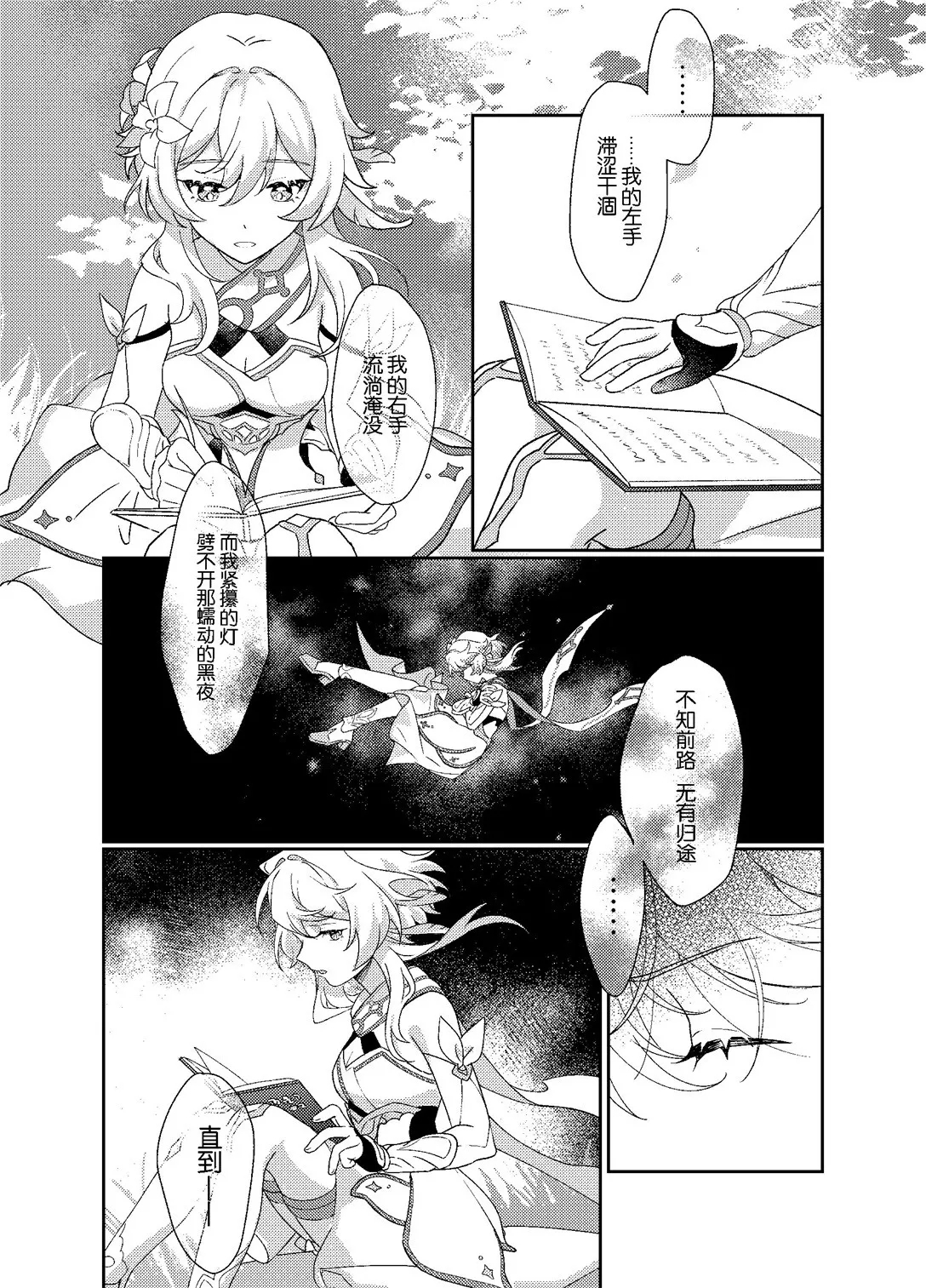 海浪边by木兆子 - Page 15