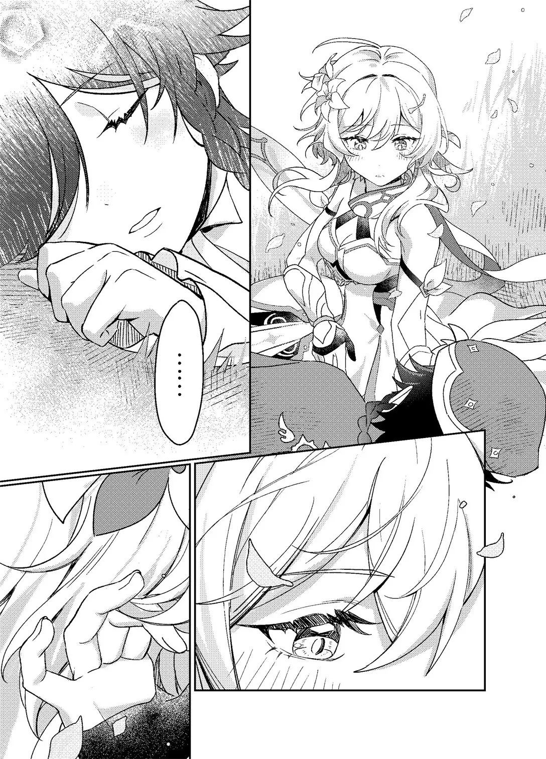 海浪边by木兆子 - Page 17