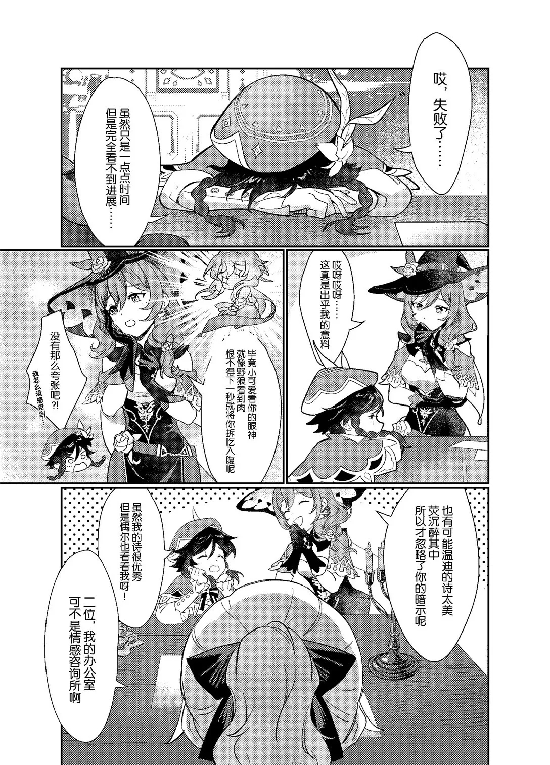 海浪边by木兆子 - Page 21