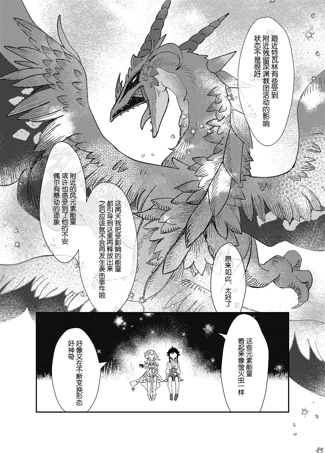 海浪边by木兆子 - Page 27