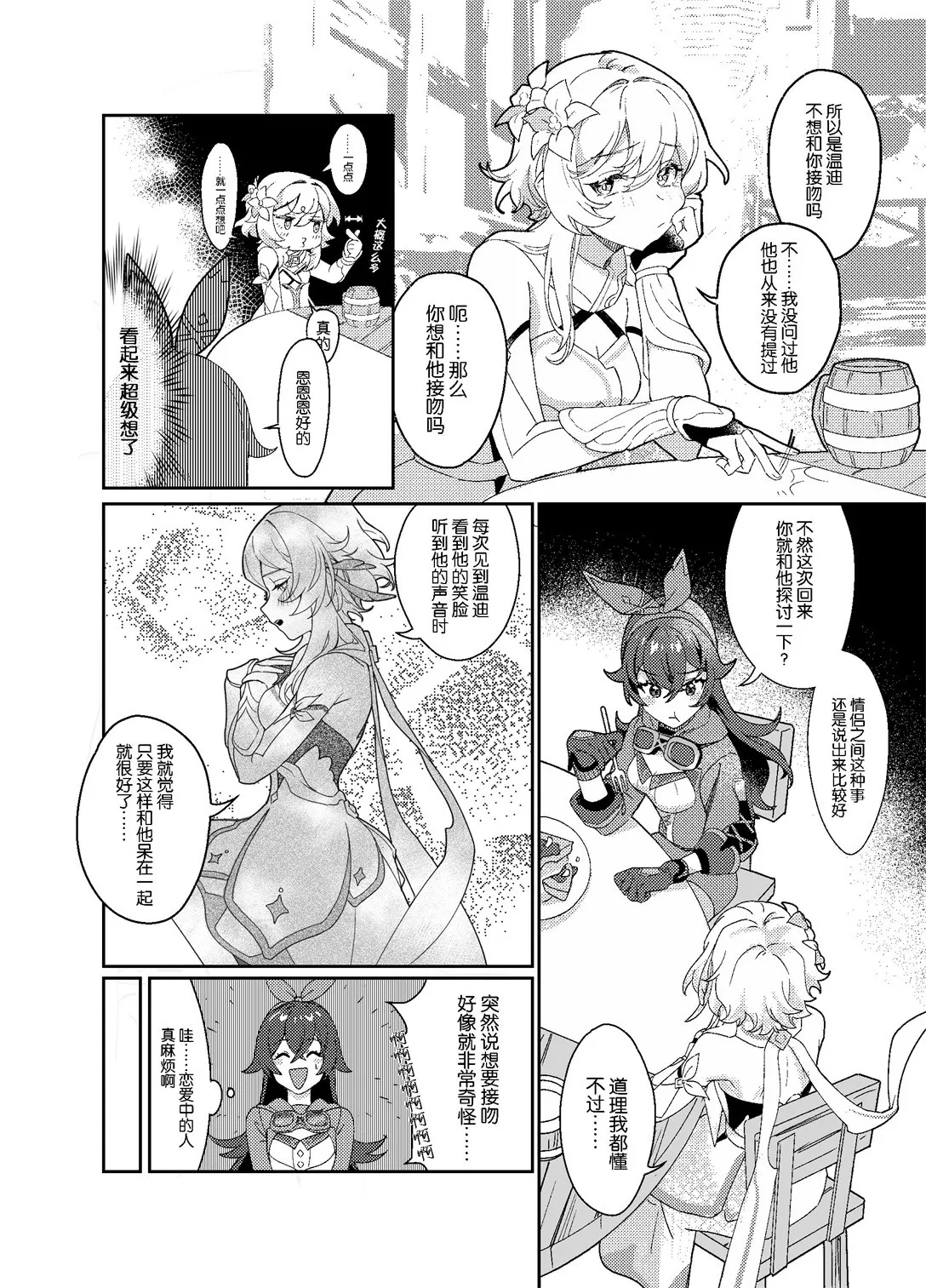 海浪边by木兆子 - Page 4