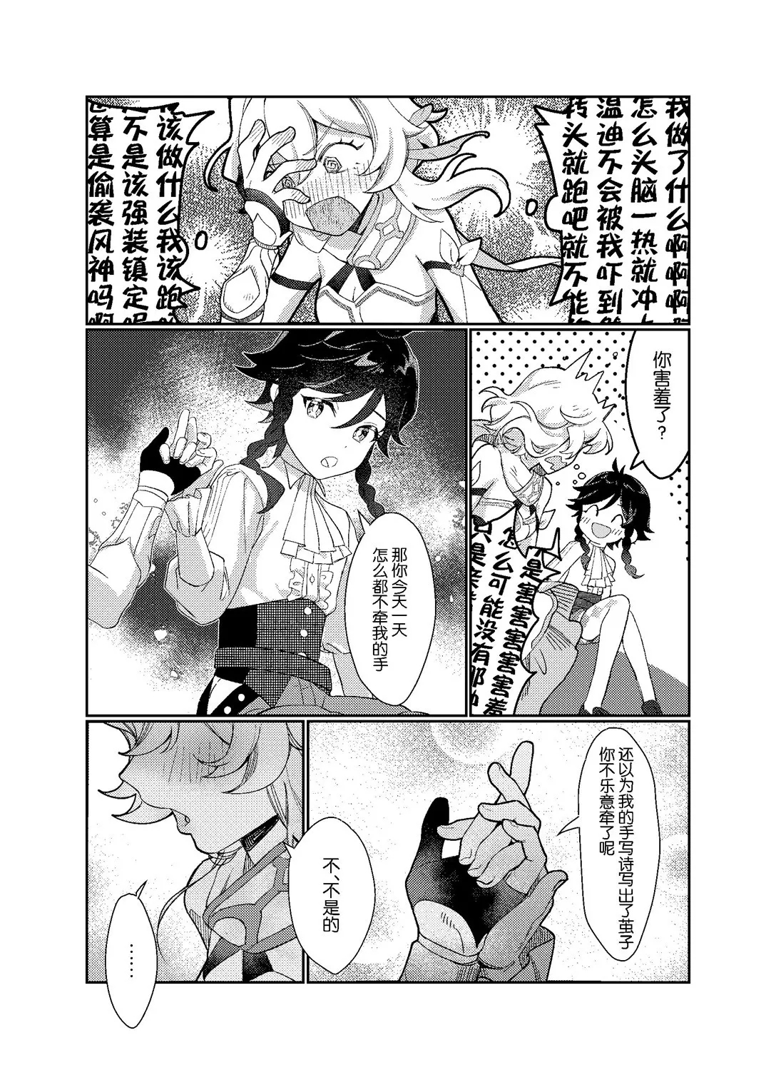 海浪边by木兆子 - Page 41