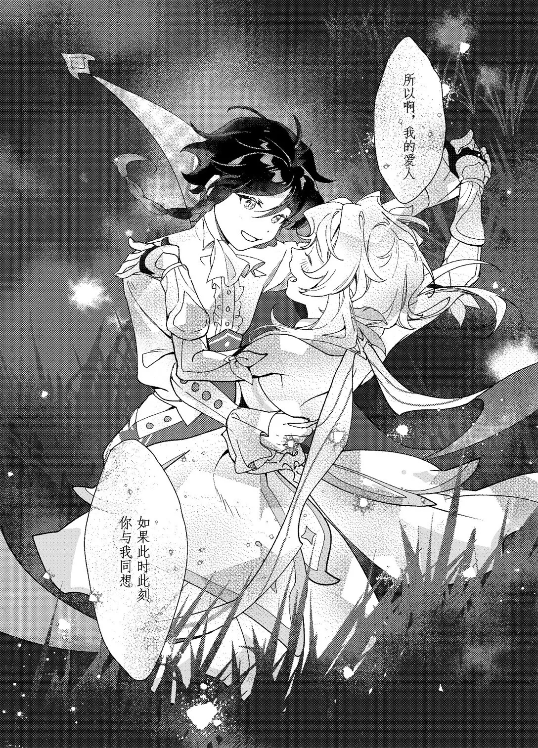 海浪边by木兆子 - Page 46