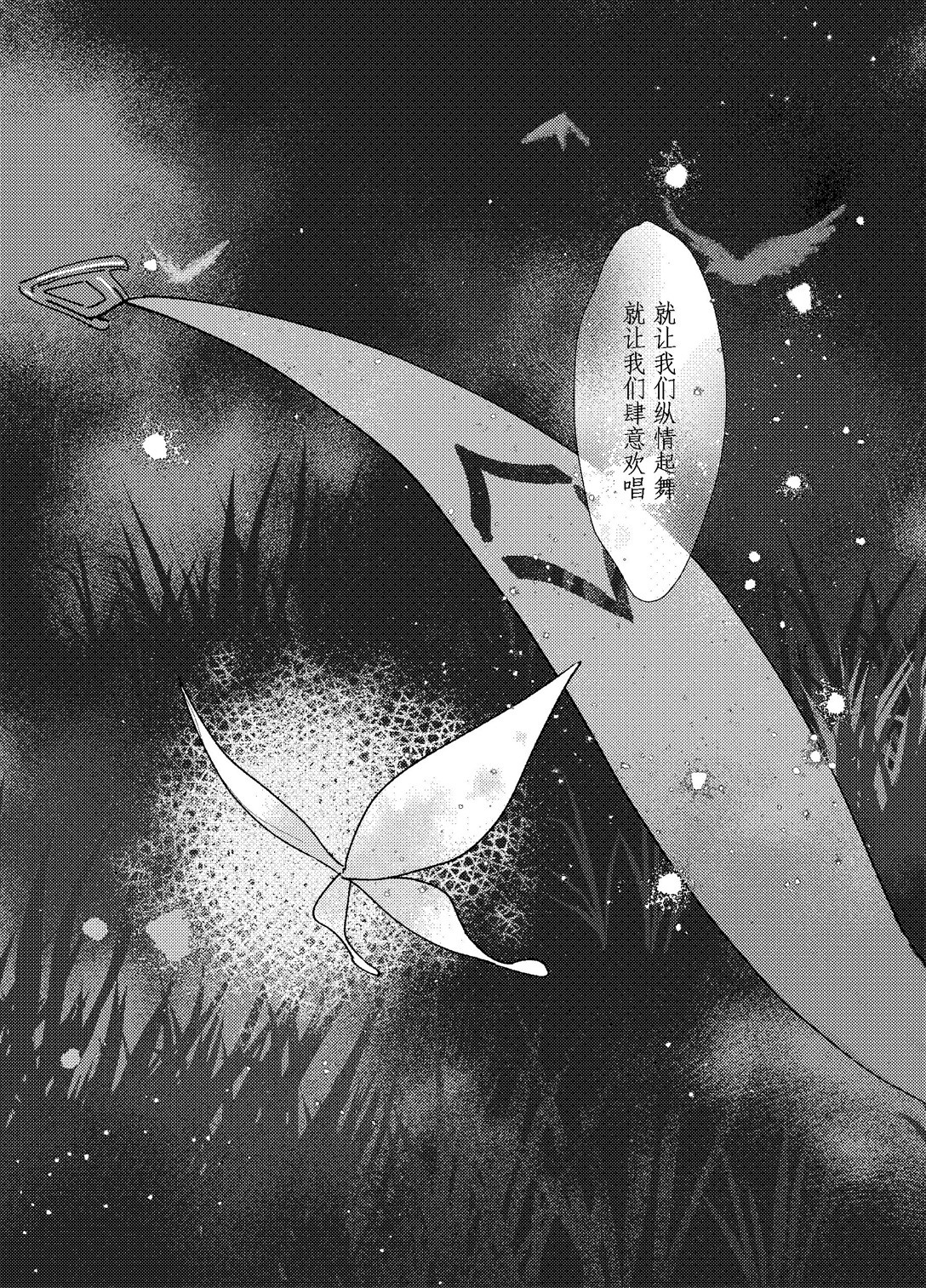 海浪边by木兆子 - Page 47