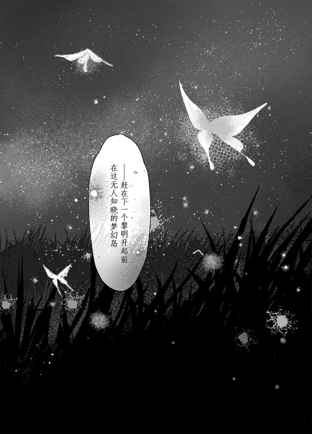 海浪边by木兆子 - Page 48