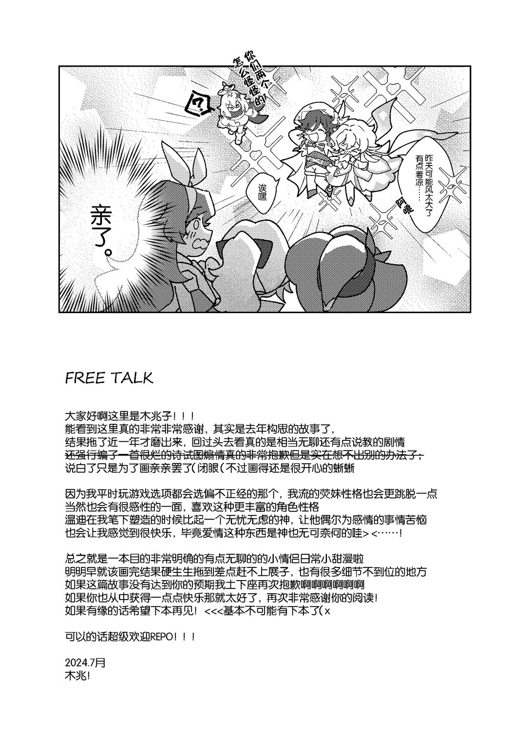 海浪边by木兆子 - Page 50