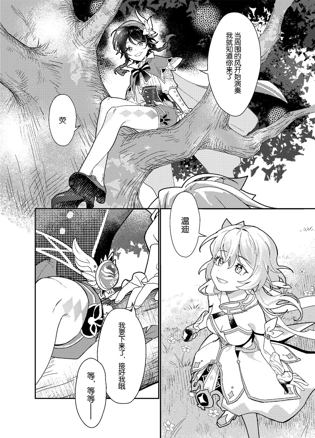 海浪边by木兆子 - Page 8