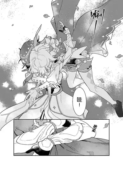 海浪边by木兆子 9