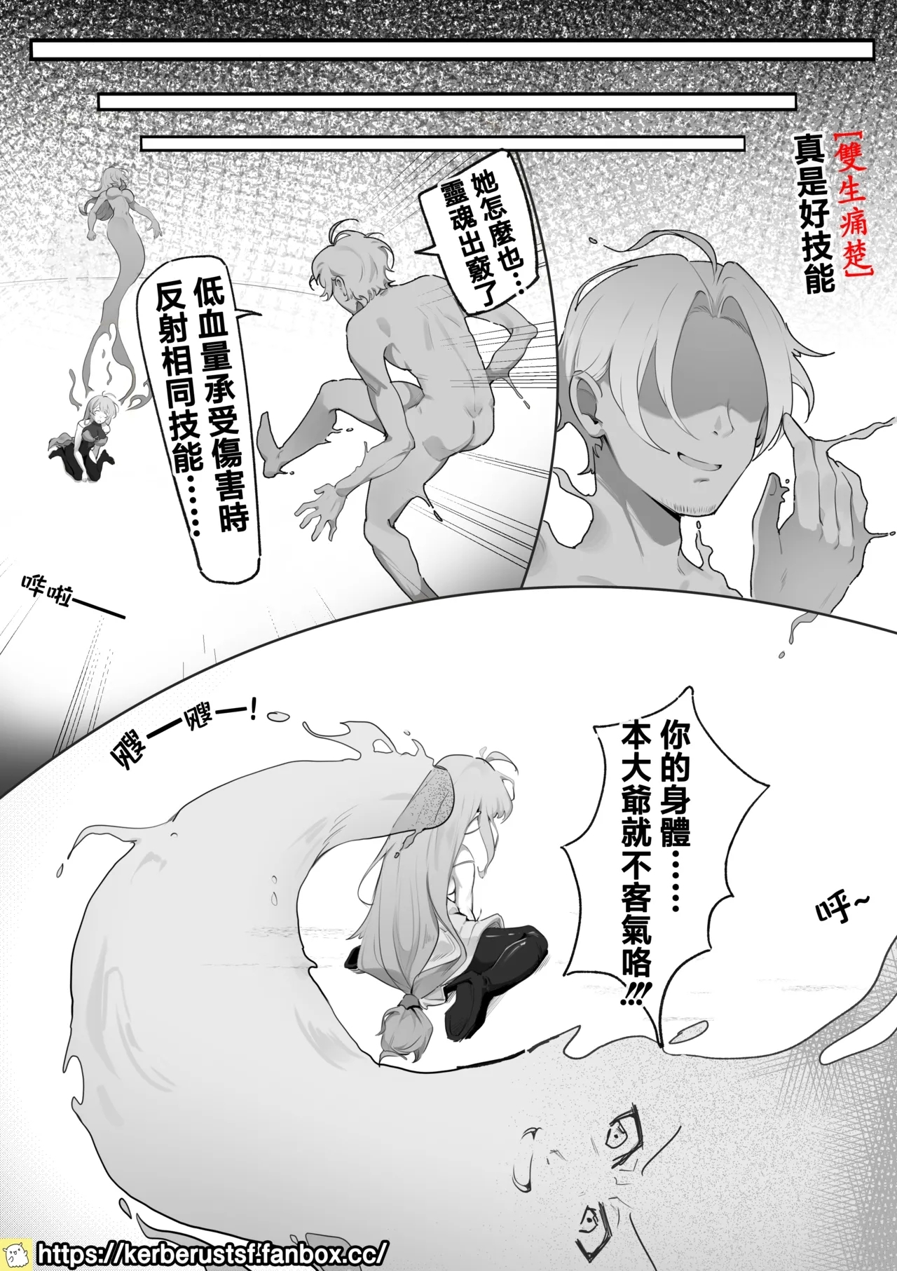 轉生異世界競技場1 4