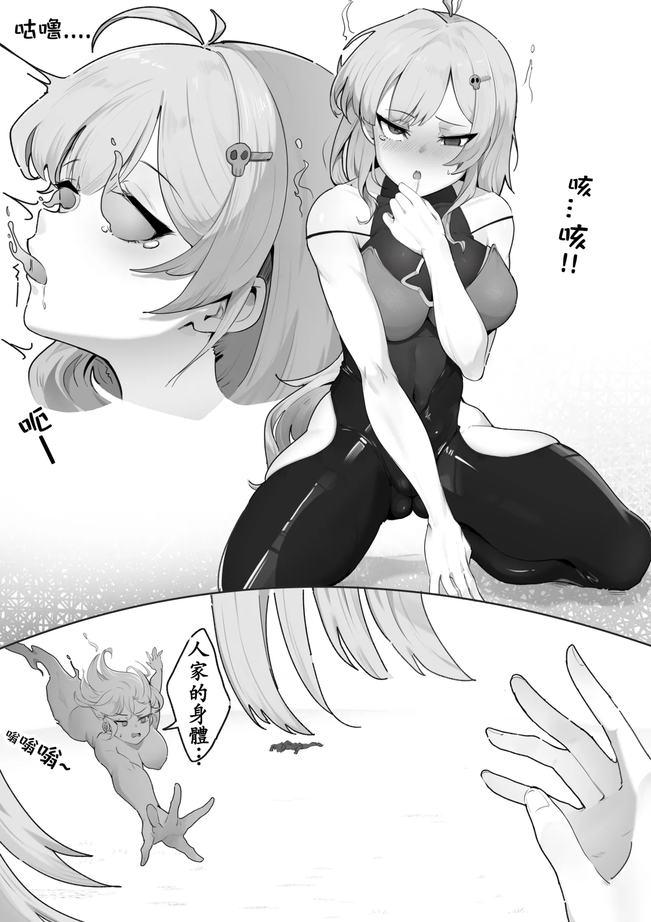 轉生異世界競技場1 5