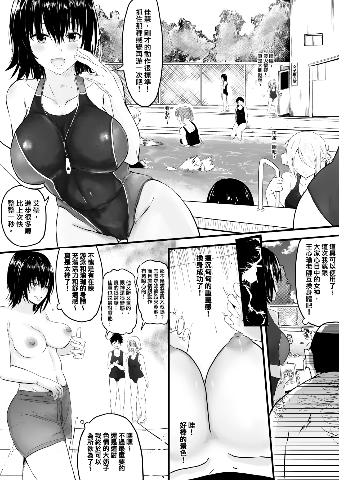TSF販賣機-清潔員篇 - Page 8