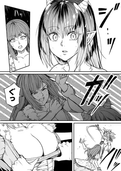 力あるサキュバスは性欲を満たしたいだけ 18  END 10