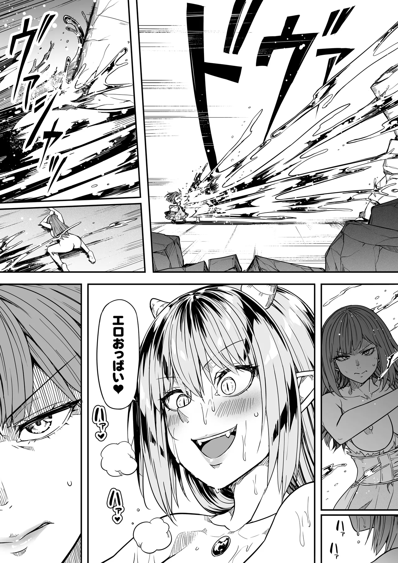 力あるサキュバスは性欲を満たしたいだけ 18  END - Page 12