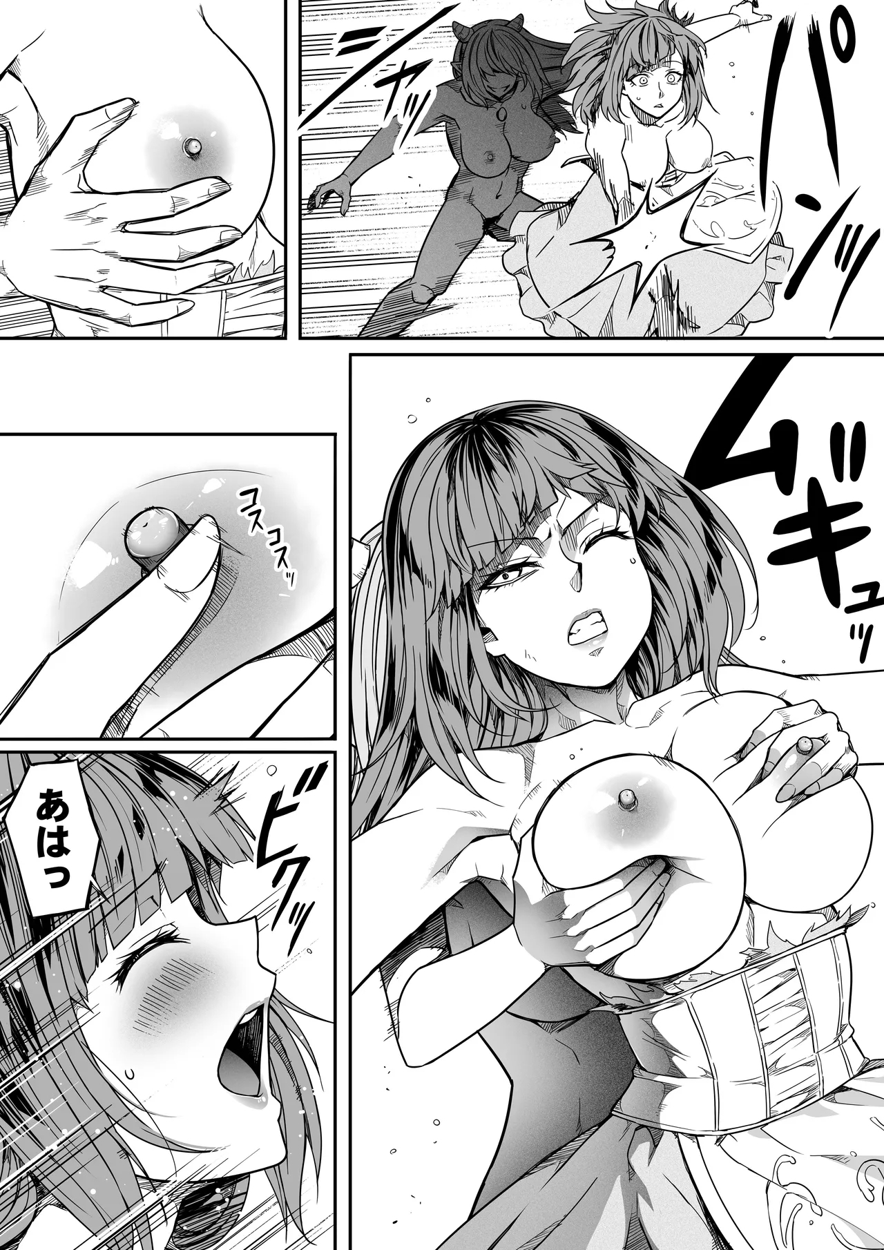 力あるサキュバスは性欲を満たしたいだけ 18  END - Page 13