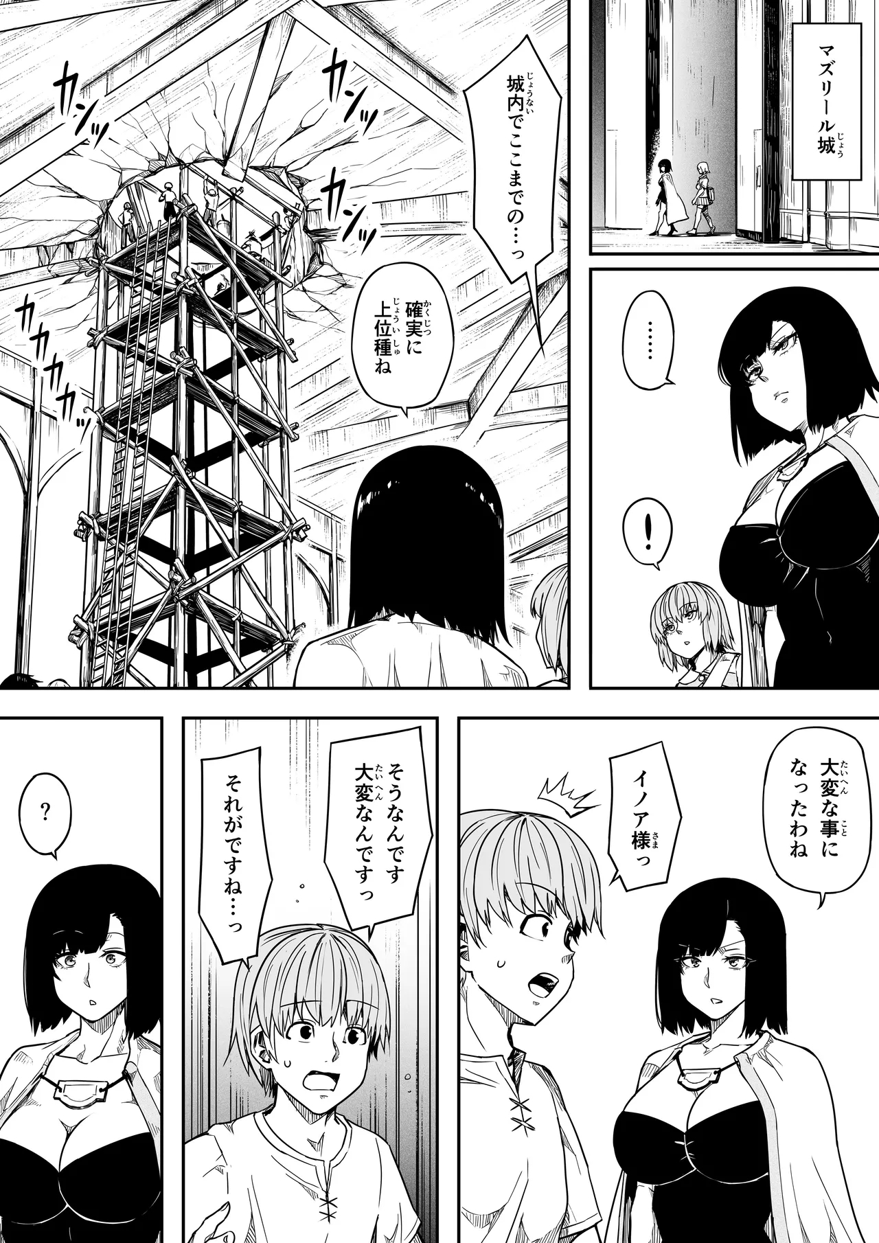 力あるサキュバスは性欲を満たしたいだけ 18  END - Page 136