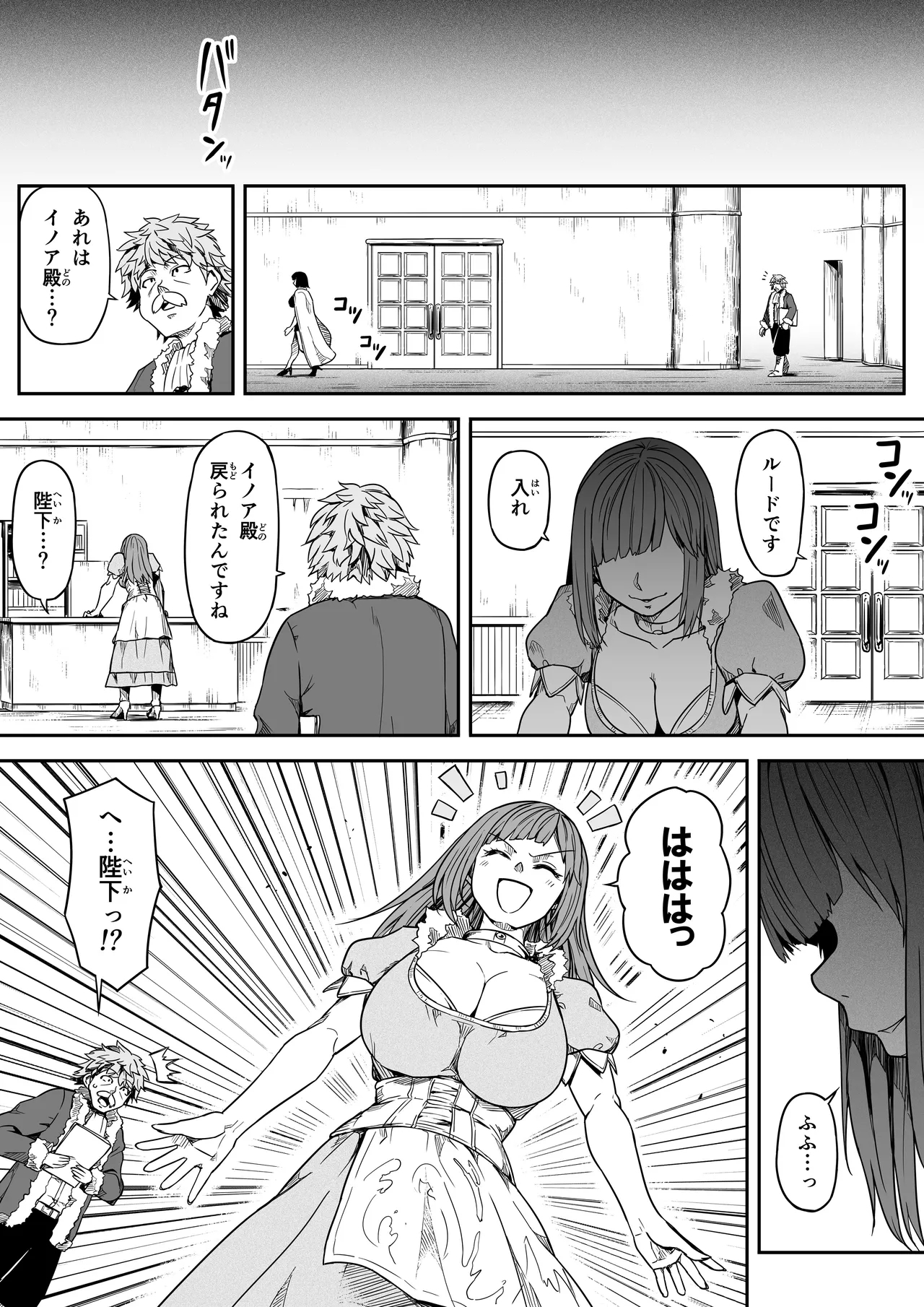 力あるサキュバスは性欲を満たしたいだけ 18  END - Page 149