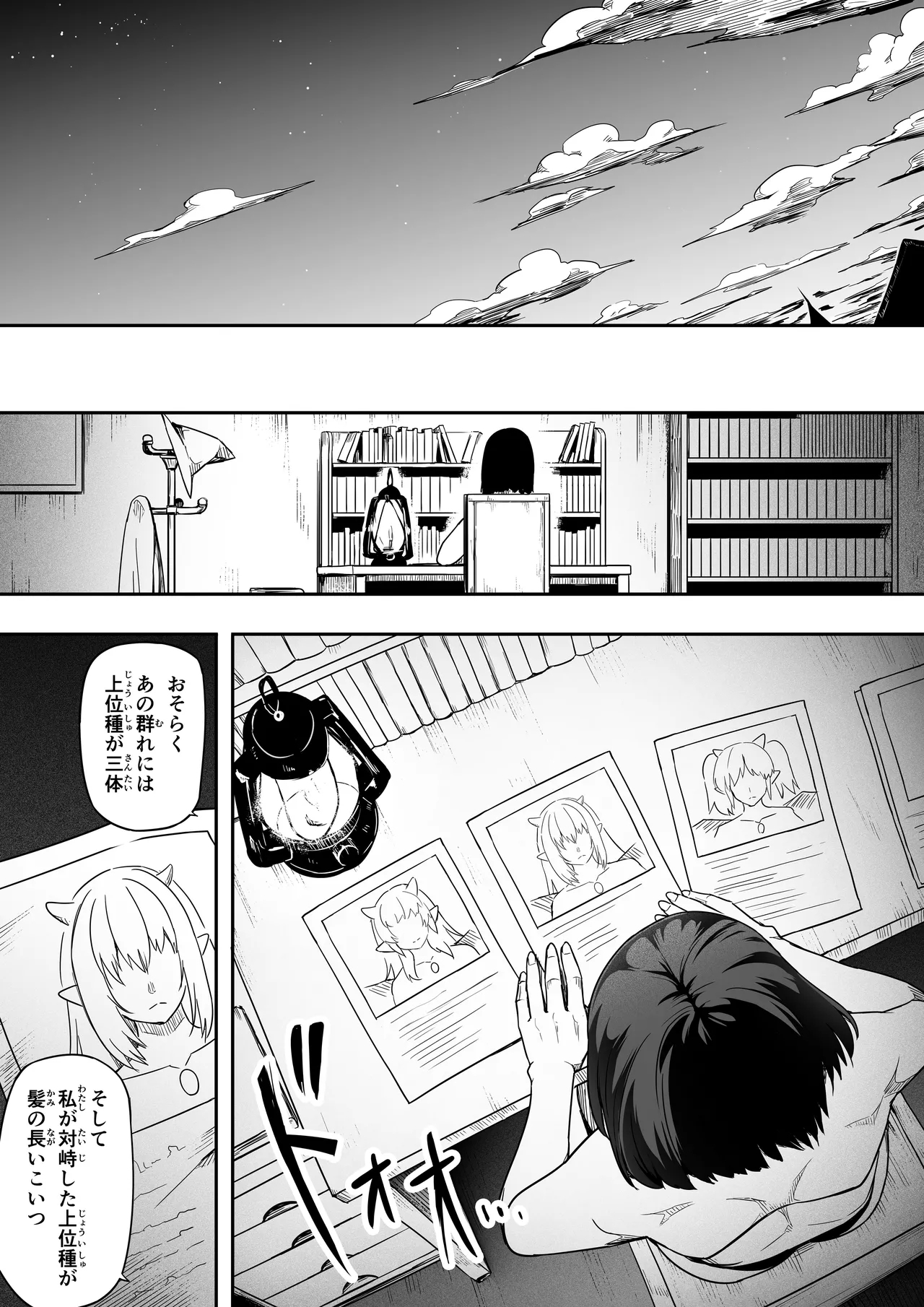力あるサキュバスは性欲を満たしたいだけ 18  END - Page 152