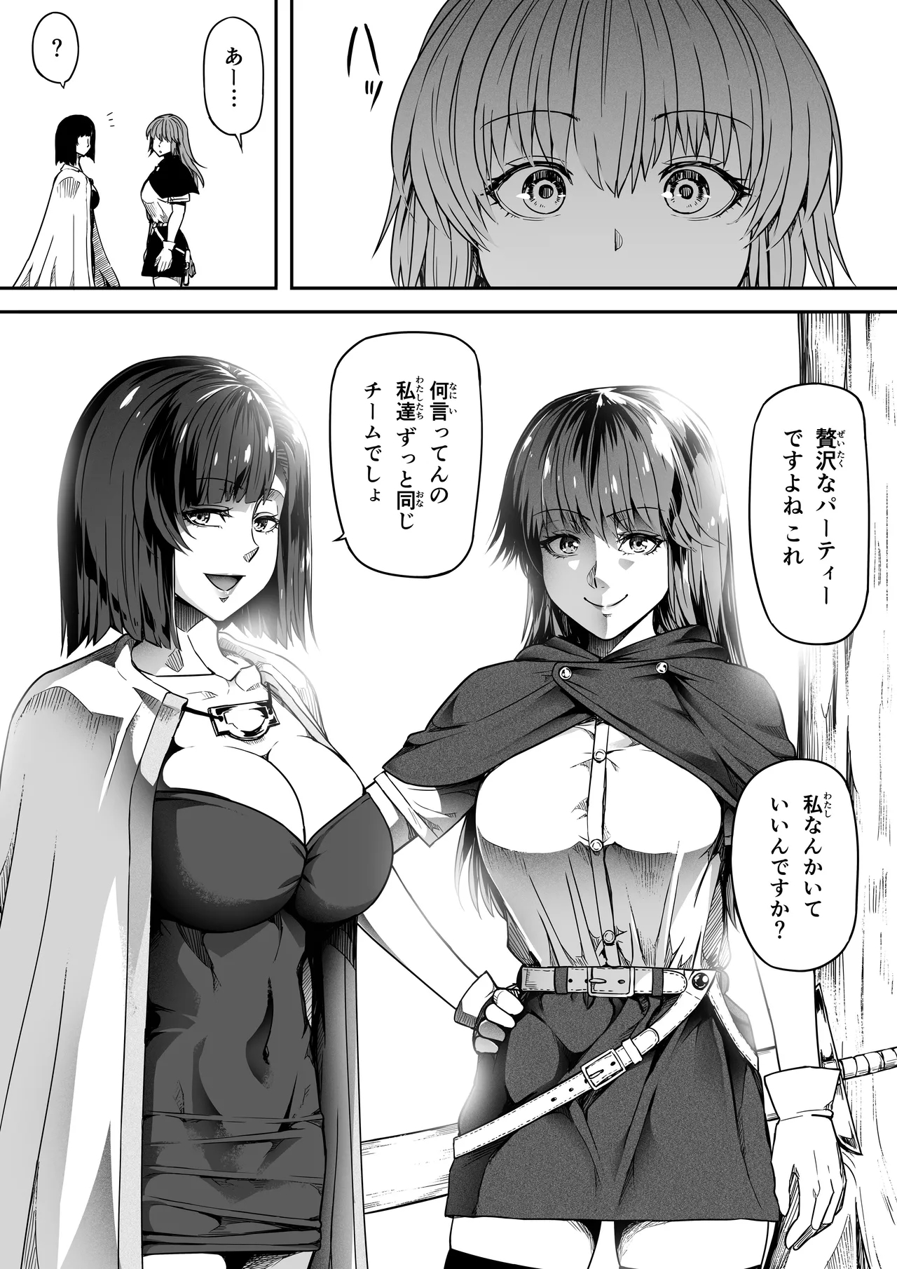 力あるサキュバスは性欲を満たしたいだけ 18  END - Page 157