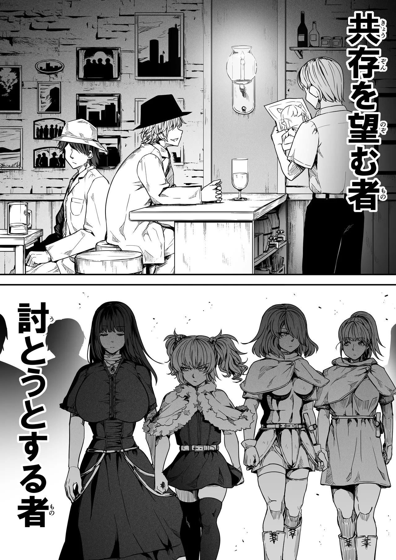 力あるサキュバスは性欲を満たしたいだけ 18  END - Page 159